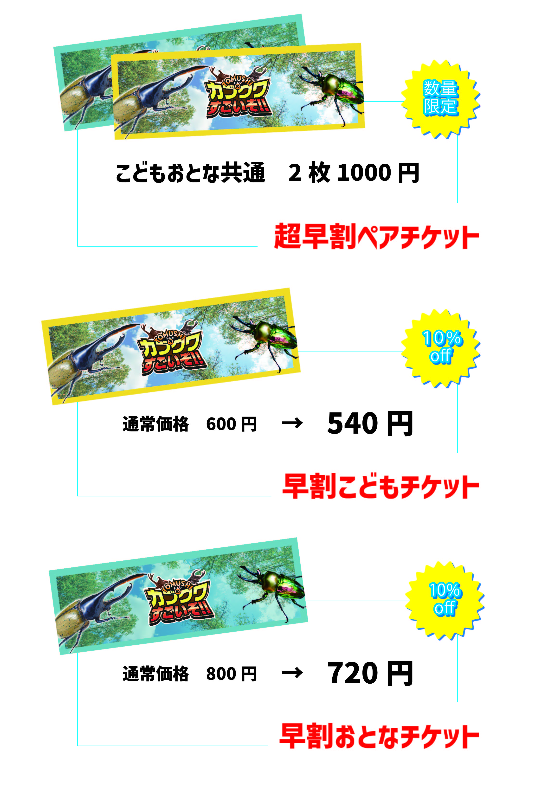 https://www.oco-s.jp/data/ec/1068/チケット先行販売.jpg
