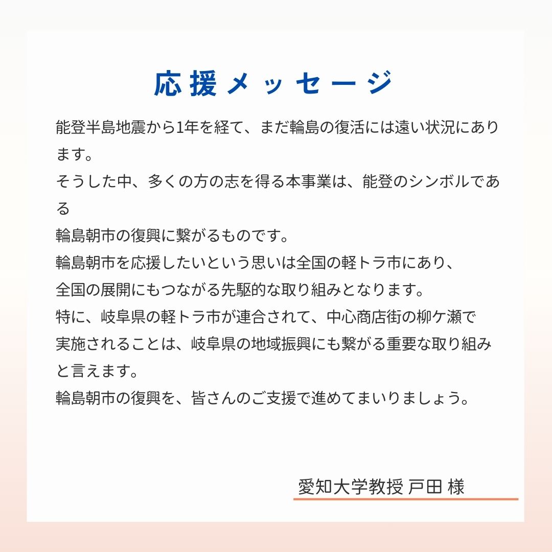 愛知大学教授戸田様