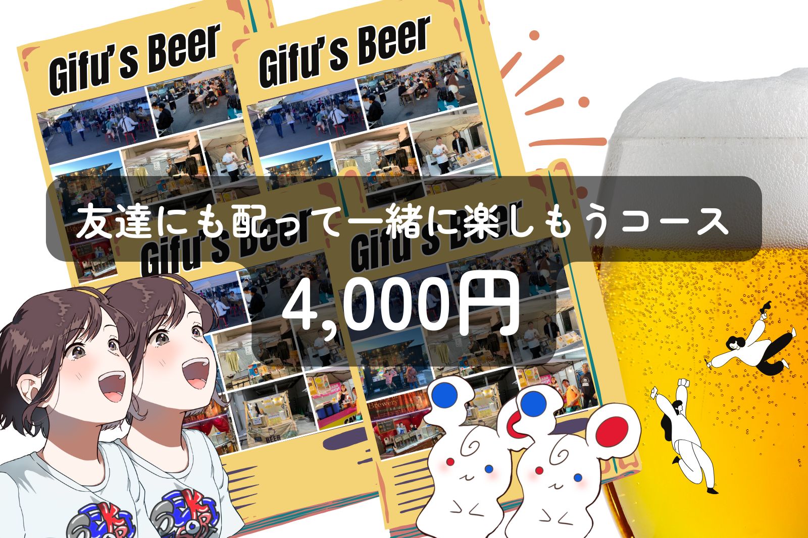 https://www.oco-s.jp/data/ec/1752/gifu-beer-zine-ocos-r2.jpg
