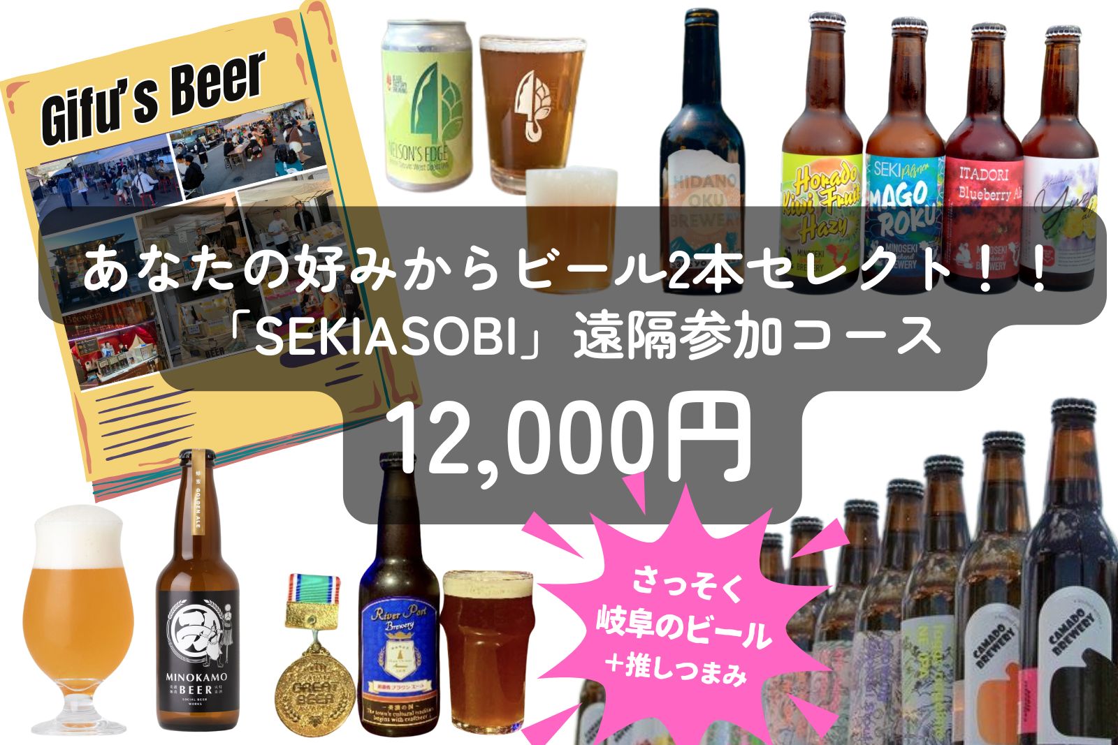 https://www.oco-s.jp/data/ec/1752/gifu-beer-zine-ocos-r4.jpg