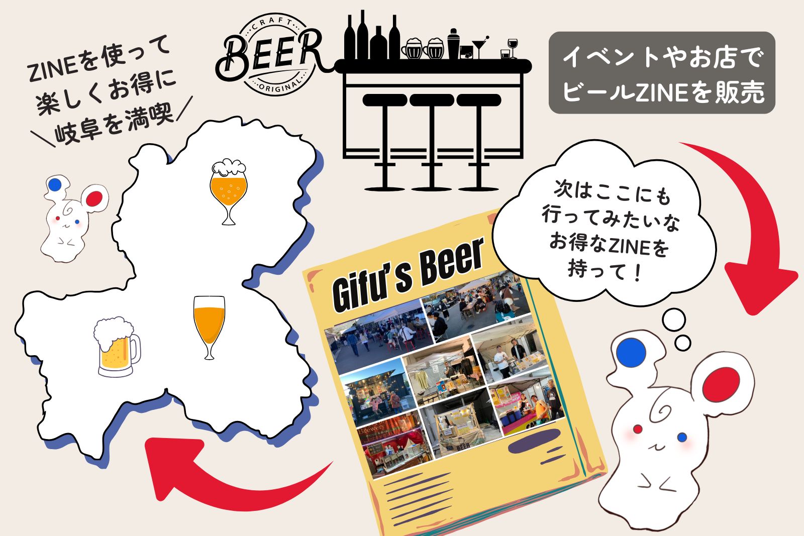 https://www.oco-s.jp/data/ec/1752/gifu-beer-zine-ocos5.jpg