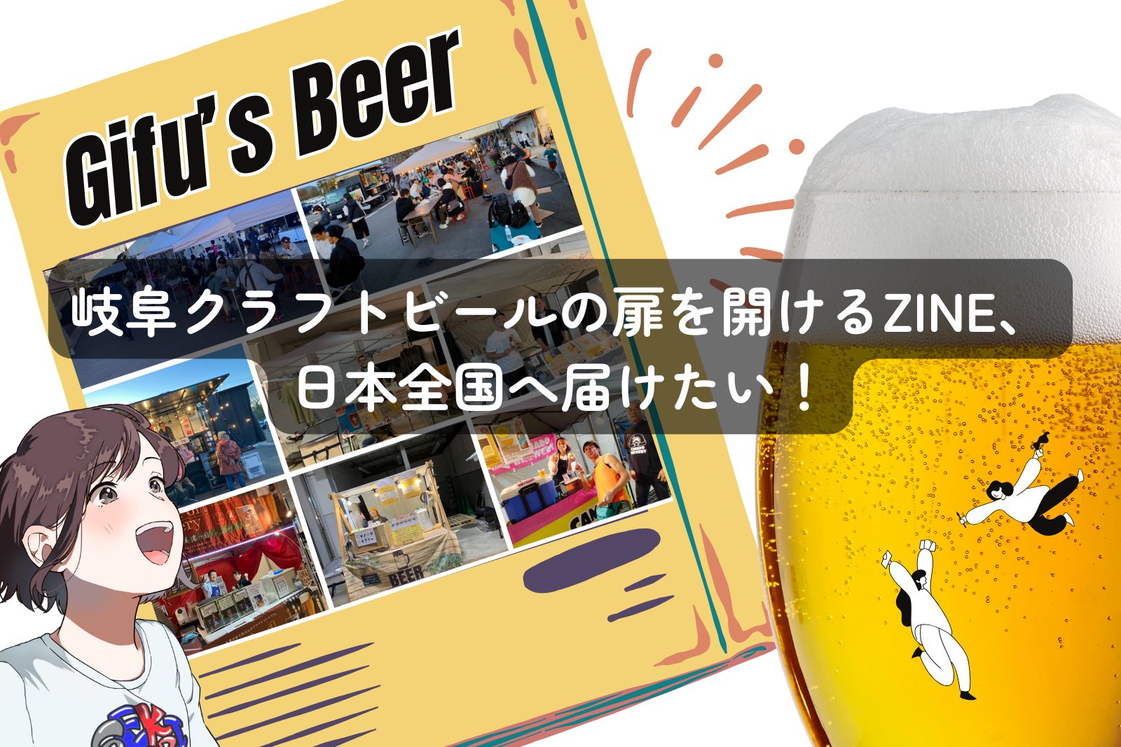 【報告】6/21の SEKIASOBI vol.3。怪我やトラブルなく開催できました！