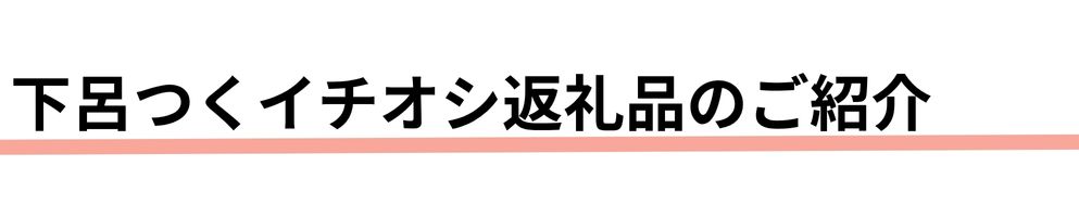 https://www.oco-s.jp/data/ec/1764/見出し_04.jpg