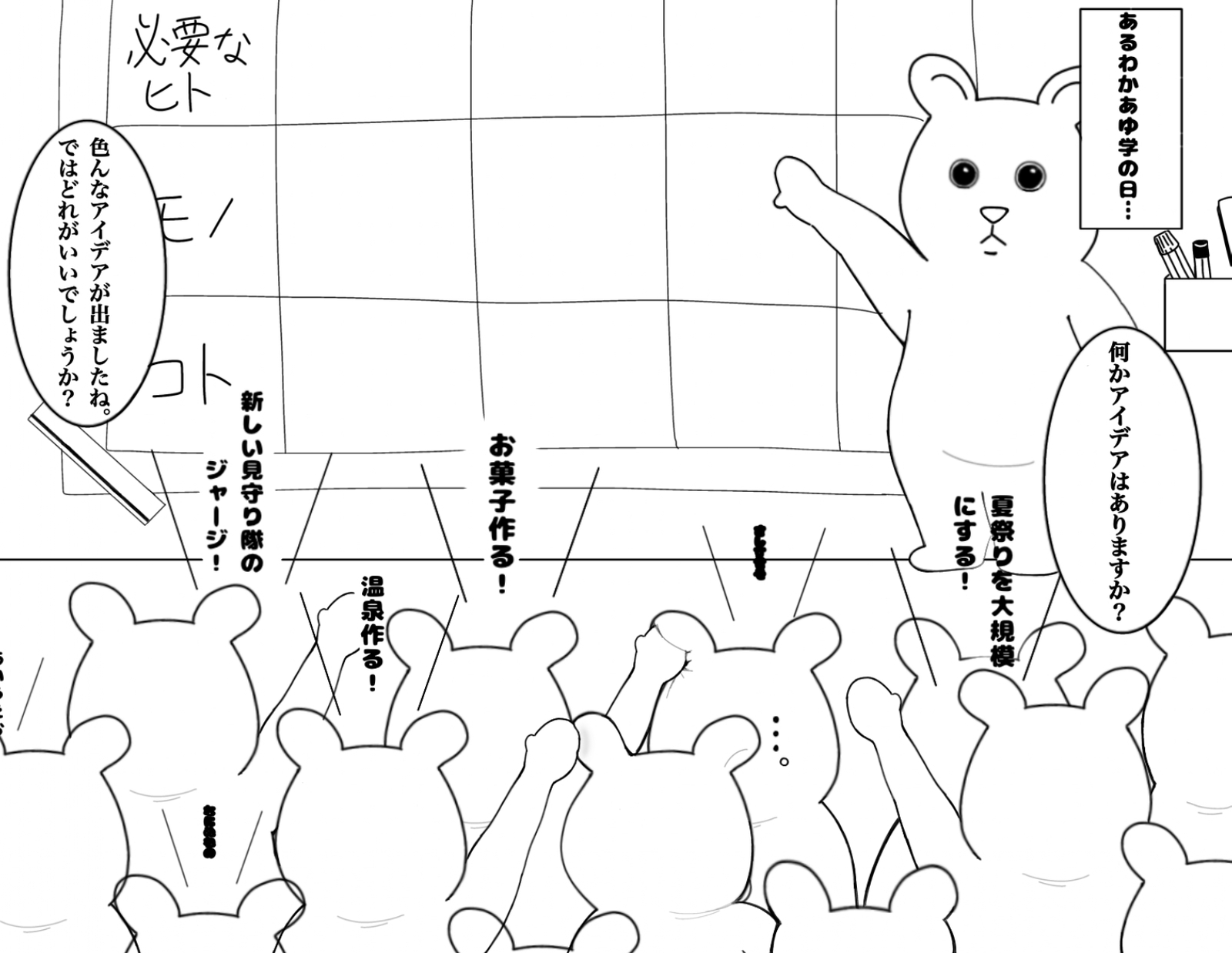 https://www.oco-s.jp/data/ec/1838/９年１組 総合・わかあゆ学_森優哉先生_0916わかあゆ学　第一案送るやつはここに_page-0004.jpg