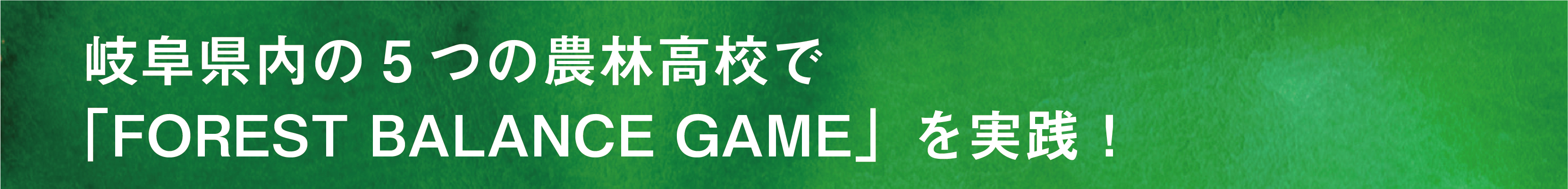 https://www.oco-s.jp/data/ec/276/林業ボードゲームクラファン見出し画像-04.jpg