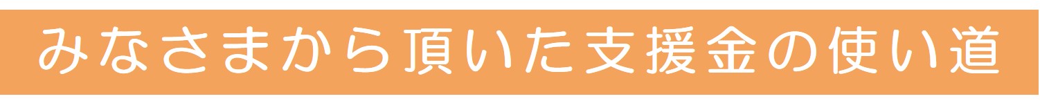 https://www.oco-s.jp/data/ec/277/みなさま（オレンジ）.jpg