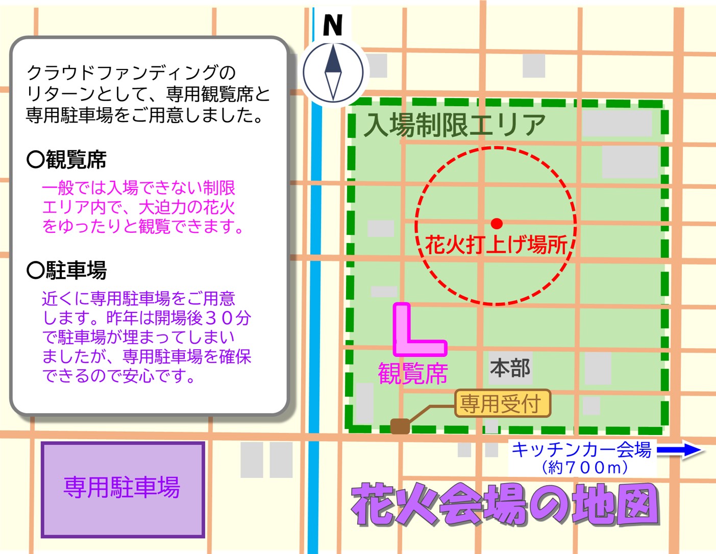 https://www.oco-s.jp/data/ec/575/花火会場の地図.jpg