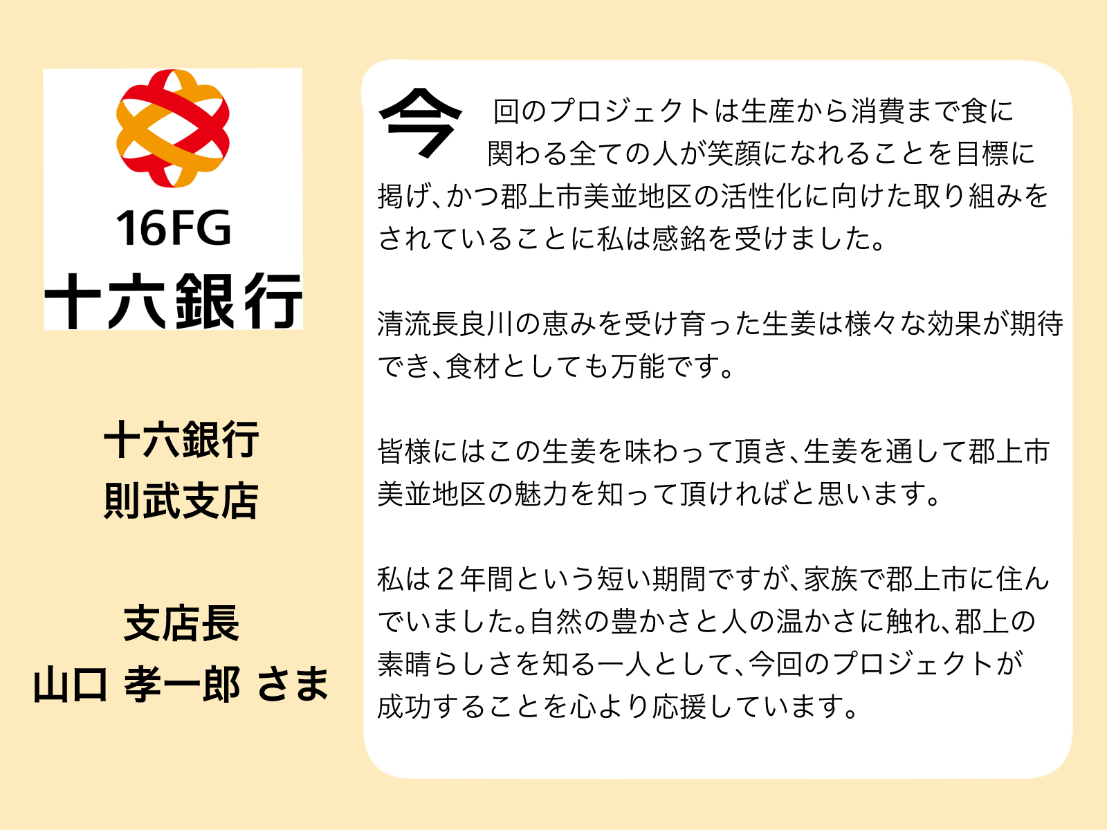 https://www.oco-s.jp/data/ec/702/jurokobank.jpg