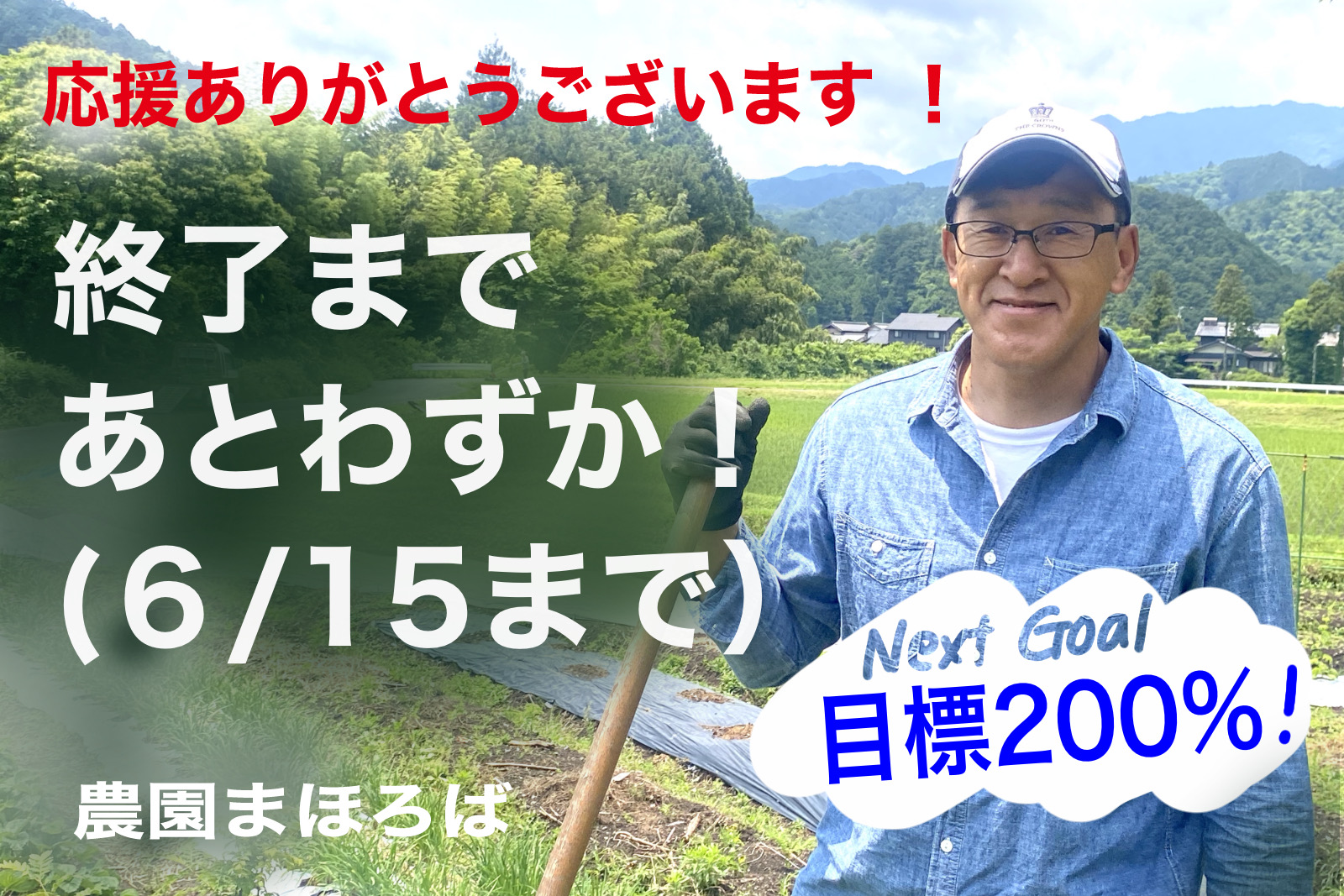 【感謝の言葉】100万円達成しました！