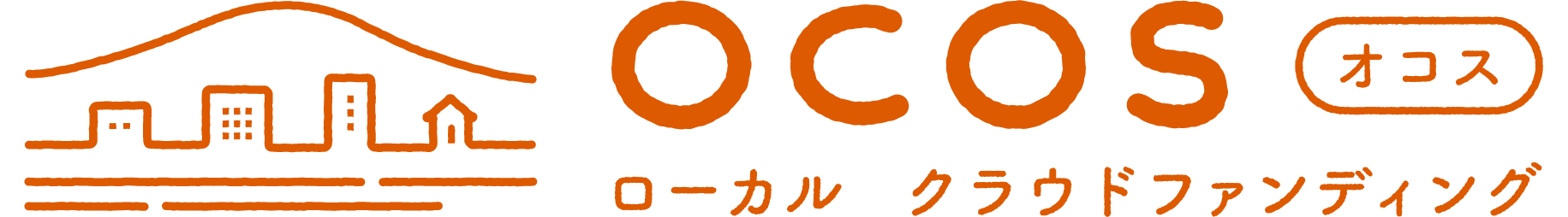 OCOS トップページへ
