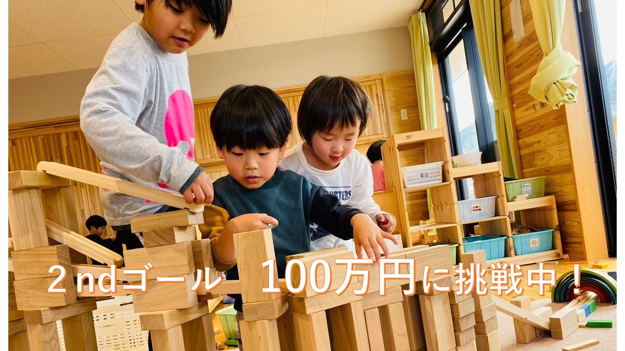 クラウドファンディングの終了について