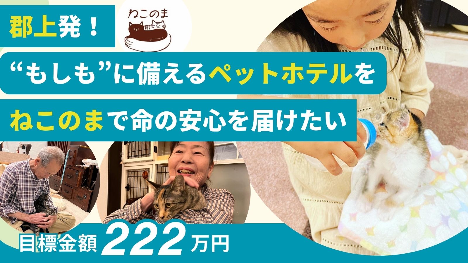 郡上市ケアマネージャーさんからの応援メッセージ